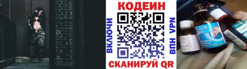 hydra зеркало  Катайск  Кодеин напиток Lean (лин) 