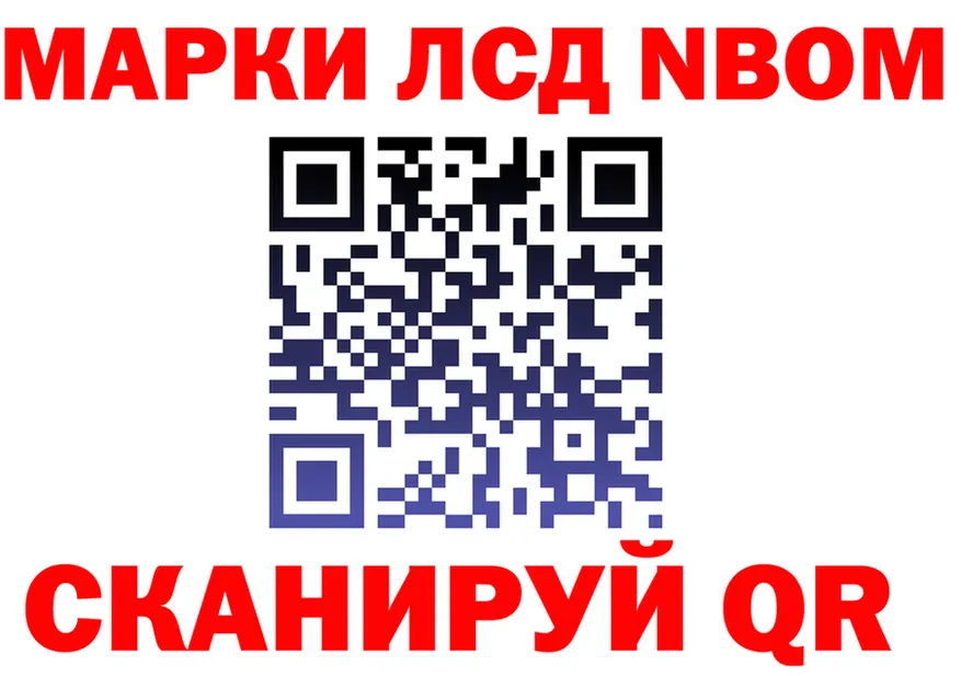 Марки NBOMe 1500мкг ССЫЛКА площадка OMG Катайск