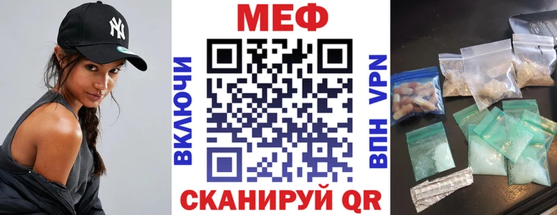 Меф мяу мяу мука Катайск